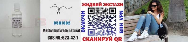 БУТИРАТ GHB Междуреченск