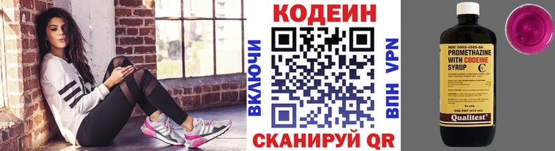 MEGA ССЫЛКА  Междуреченск  Кодеин Purple Drank  как найти закладки 
