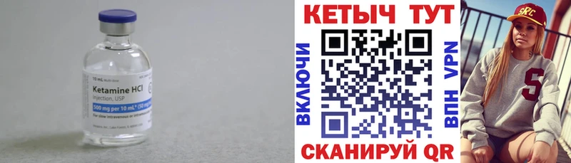 Кетамин ketamine купить наркоту Междуреченск