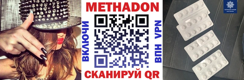 Метадон кристалл  сайты даркнета какой сайт  Междуреченск  blacksprut ссылка 